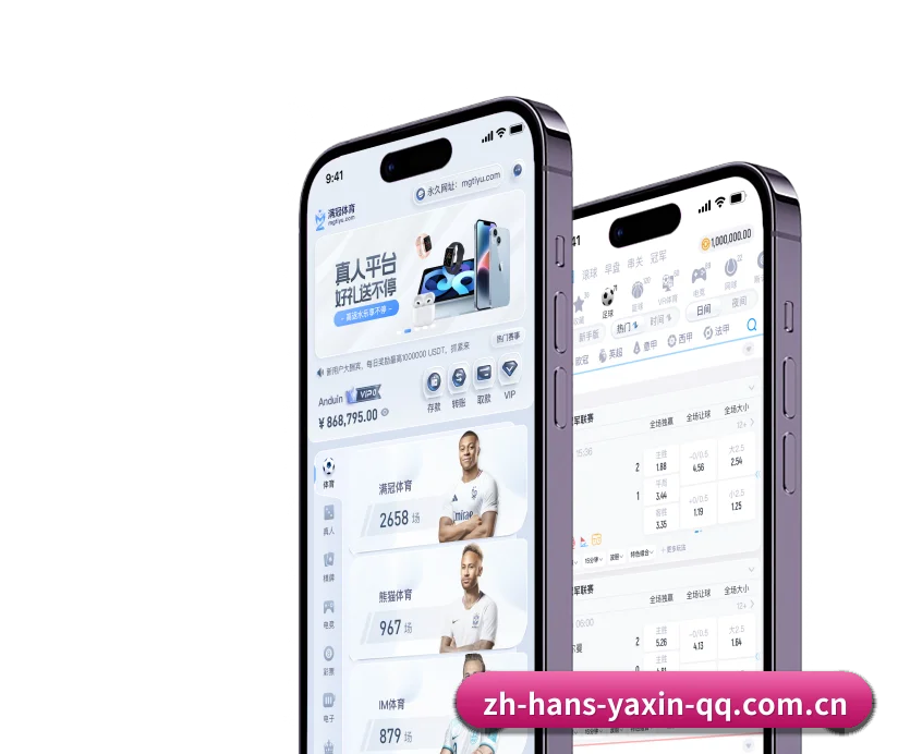 集成化数据看板入口,提升赛事大盘查阅效率 - Yaxin Sports